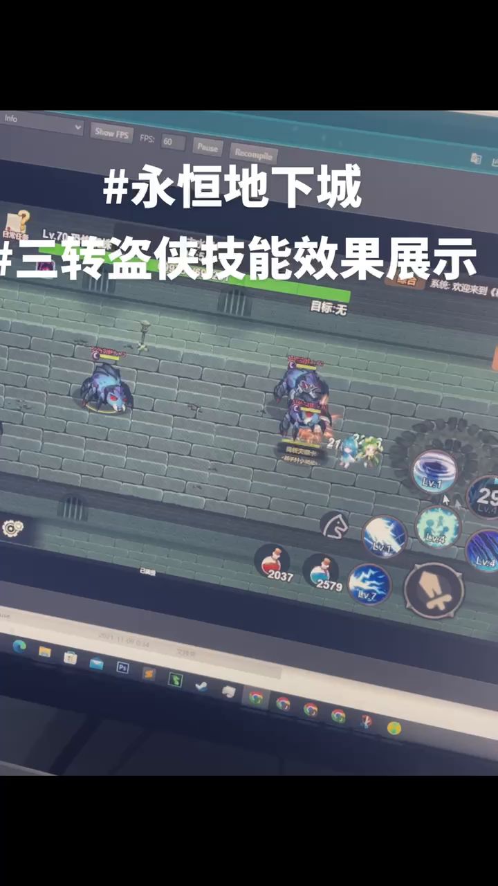 游戏开发日常 永恒地下城截图