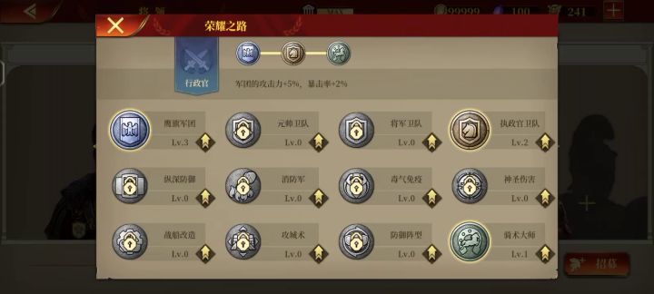 0氪也能打四神了截图