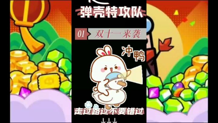 弹壳特攻队兑换码截图