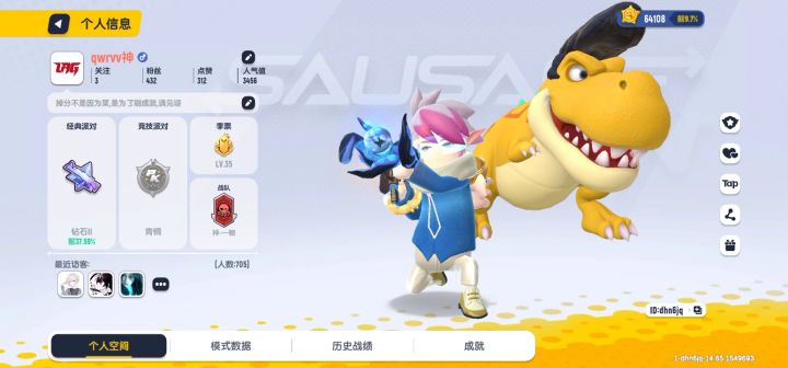 为了成就白给，从大师到钻石截图