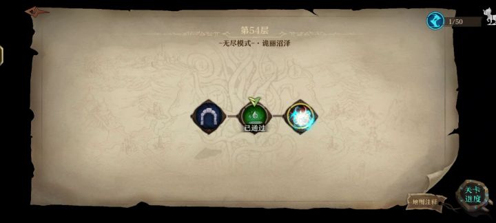 沼泽54通关留念截图