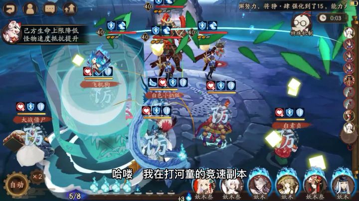 阴阳师;今天摆烂打一下河童第十层,打个半个小时不过分吧截图