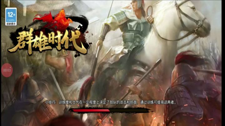 潼关战役满分(二)截图