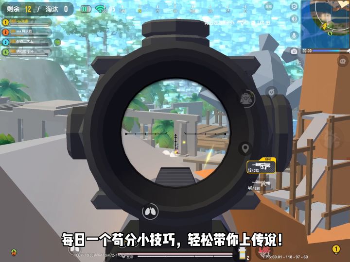 物理超度敌人的方法！截图