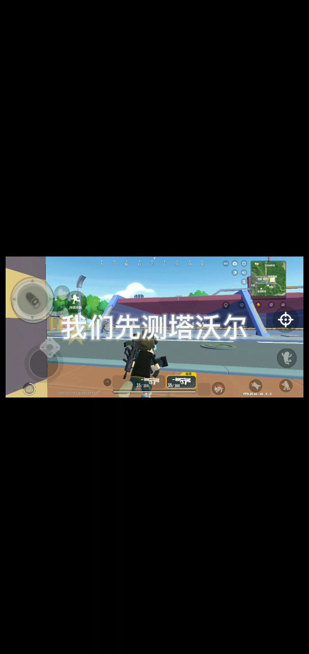 塔沃尔与能量加速机枪,攻略截图
