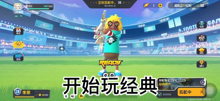 准备当人机的一天，可惜没当成功。截图