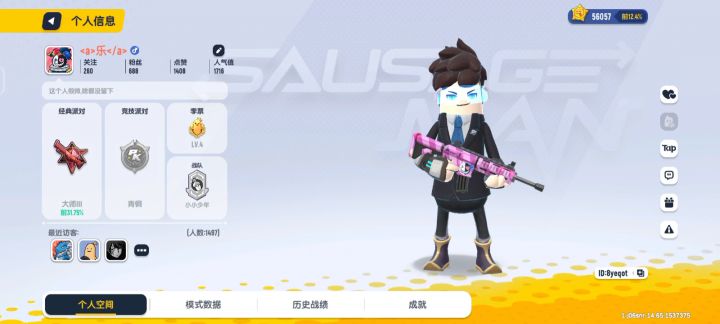 哥们，加个好友 2截图