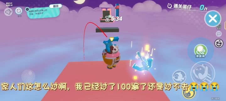 。怎么这么难呀截图