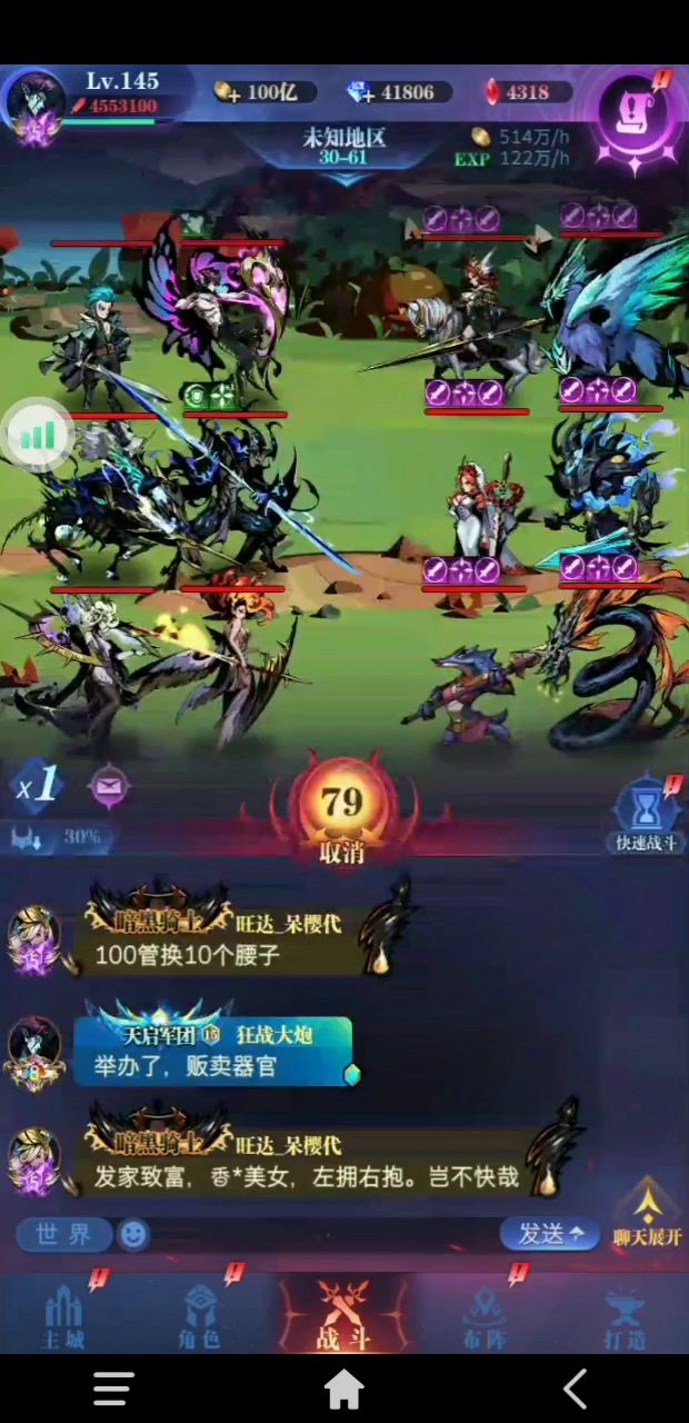 当铁臂阿童木偷到暴怒buff截图