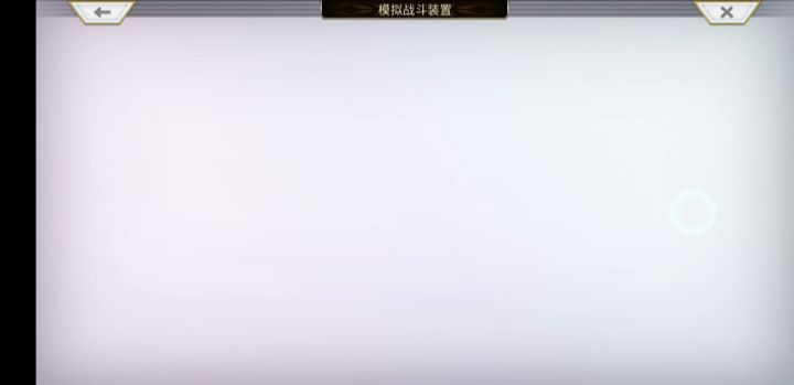 萌新新剑斩前朝官,7t土回生ex1截图