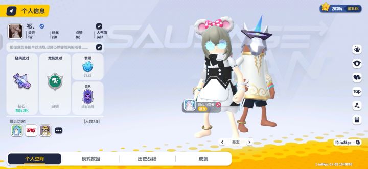 跪求官方给我6840糖果。 ID iw8kpc。截图