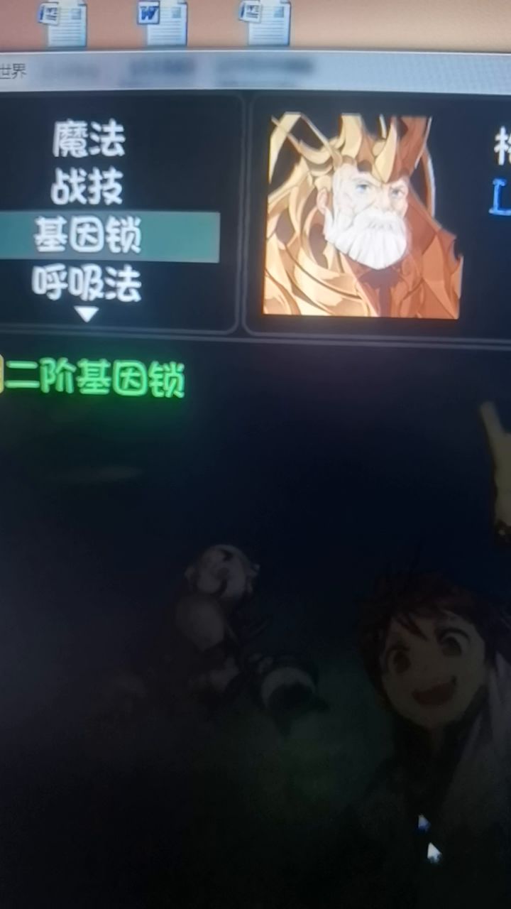 二阶基因锁卡bug怎么解决啊截图