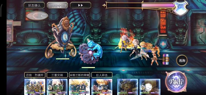 【平行迷宫】异梦时之塔VH琪德线BOSS1T截图