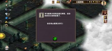 娱乐图之古墓丽影②古墓探险（下篇一王重阳）