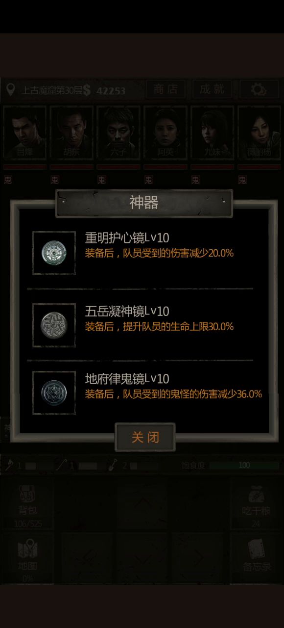 魔窟鬼王多种阵型尝试7 散弹枪截图