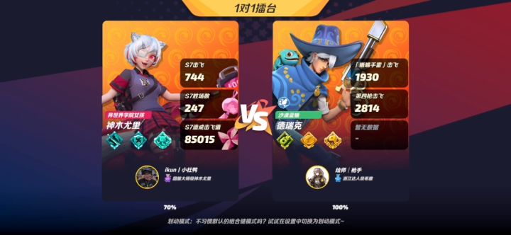 对阵国服第一“炸弹客”截图