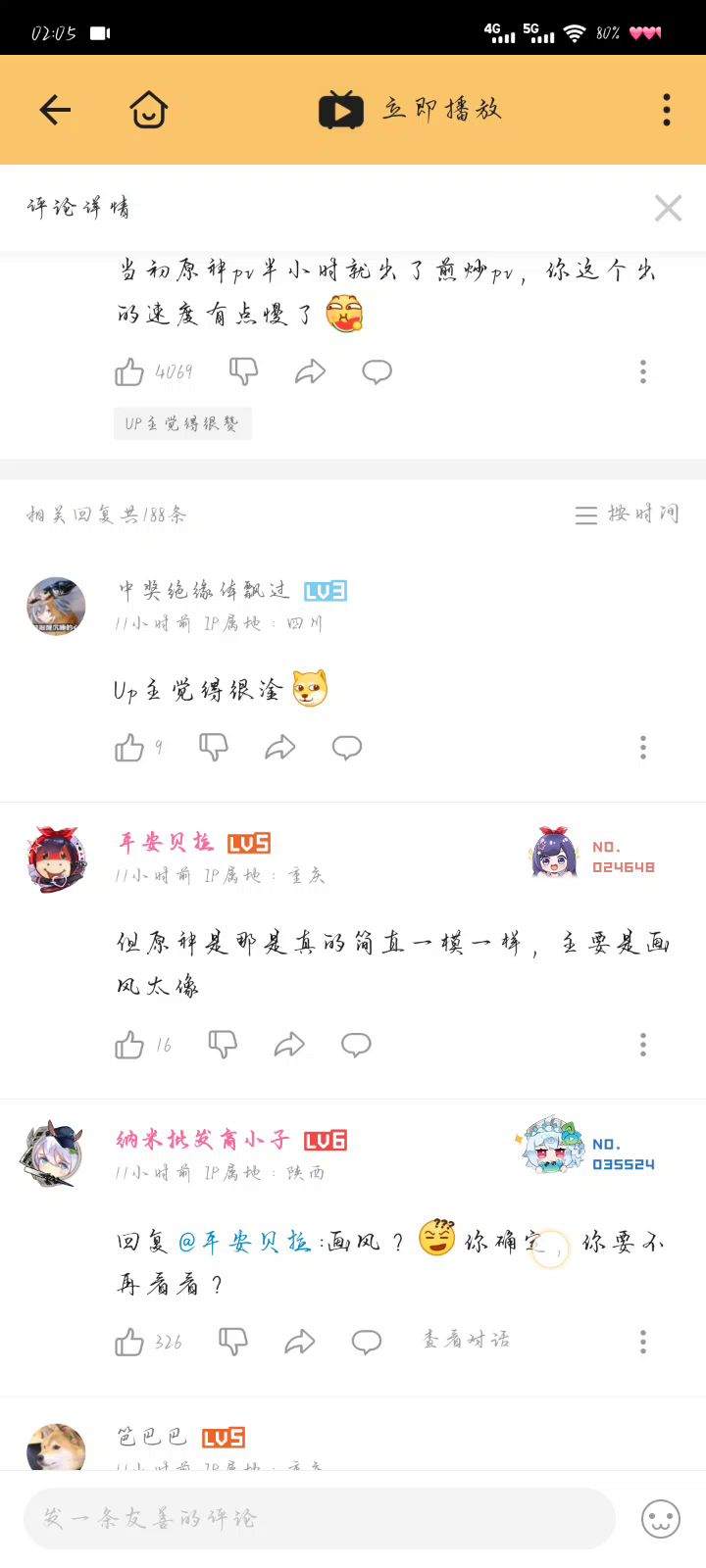 原神和塞尔达的体力条像？截图