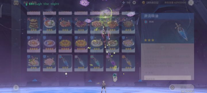 公子来咯，烧冻鸡翅截图