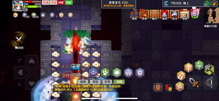 魔战士新进阶———盾之勇者截图