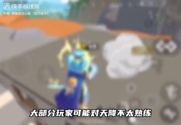 变强身法合集《天降》截图