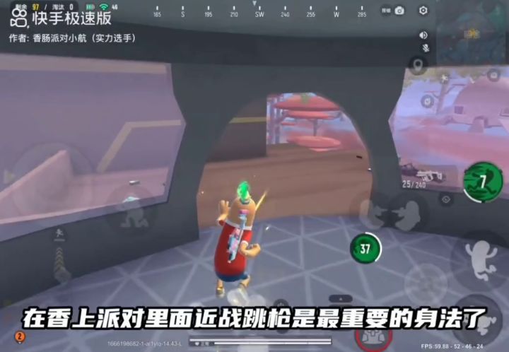 变强身法合集《跳枪》截图