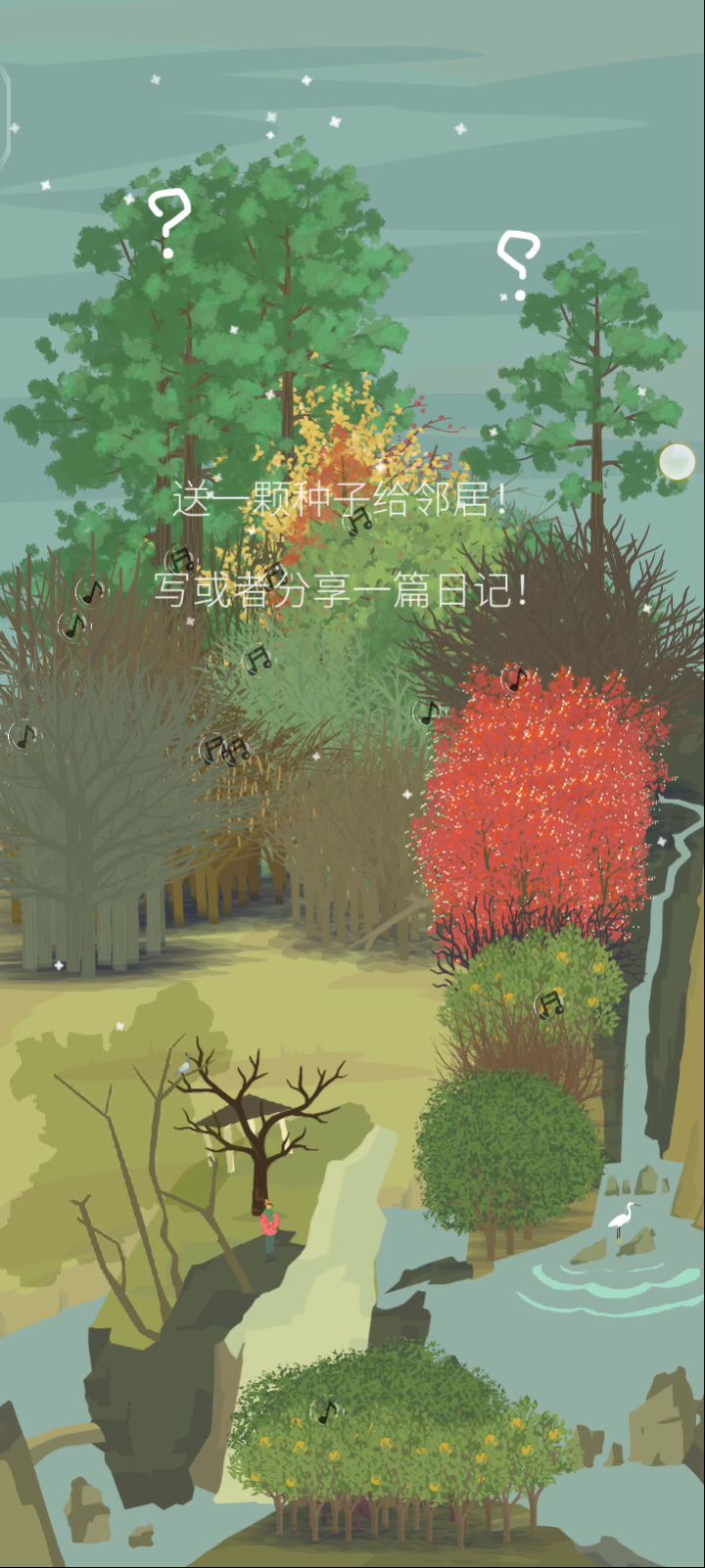 下雪了下雪了截图