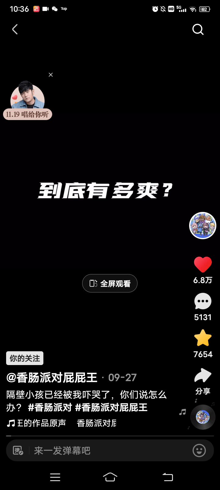 来看看屁屁王的黑化时刻截图