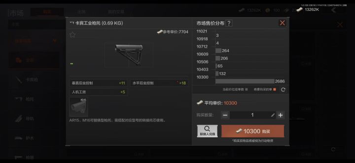合着不删档恶心钱多的玩家？ 不让我卖东西了？ 我上架的价格比市场低一百两百 比我价格高的都卖出去了 我的卖不出去？截图