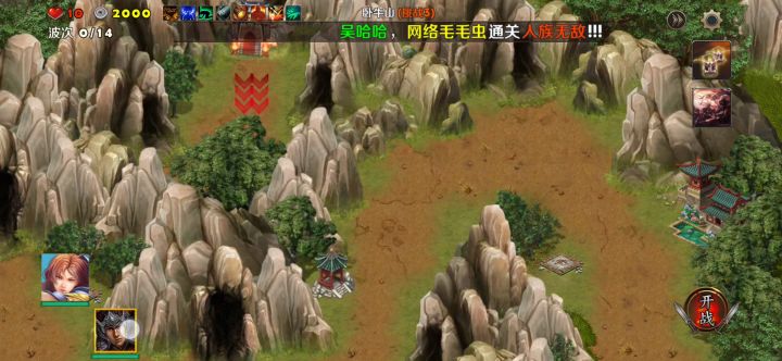 卧牛山挑战三（太史慈、黄月英）截图