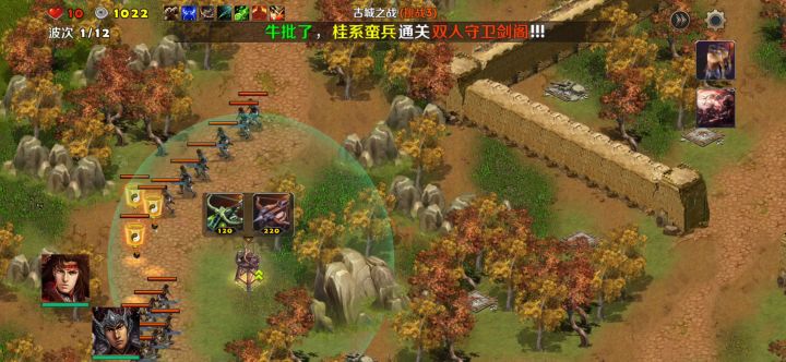 古城之战挑战三（周瑜太史慈）截图