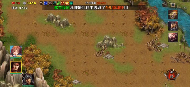 守卫许都挑战三(黄月英、太史慈、周瑜)截图