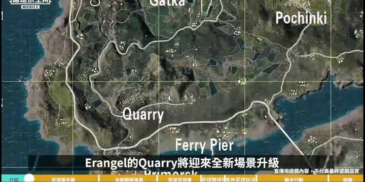 PUBGMOBILE足球主题玩法介绍截图