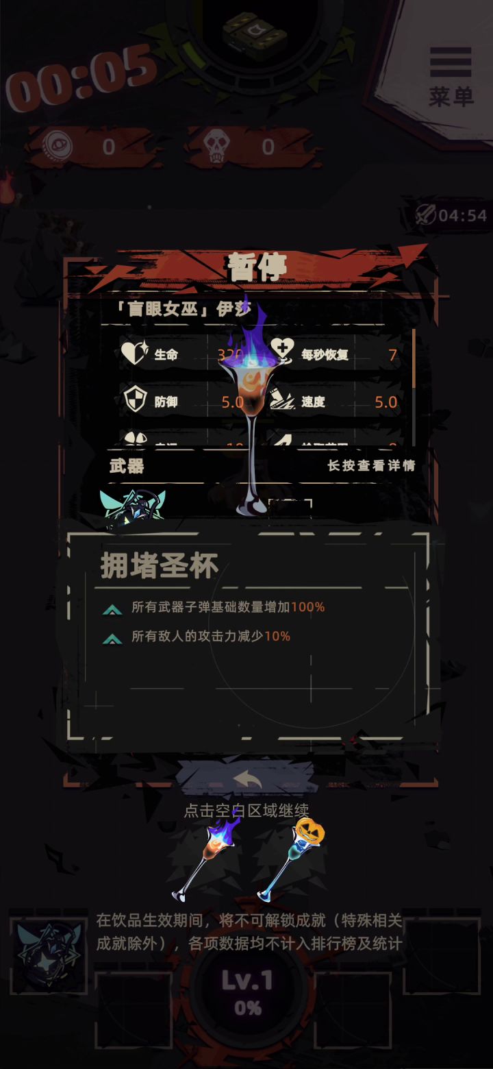 3级盲眼女巫艰难过里世界(噩梦)#突破黑暗#截图