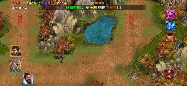 守卫官渡挑战三（曹操贾诩郭嘉）截图