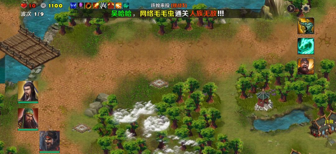 许攸来投挑战三（刘备关羽张飞）截图