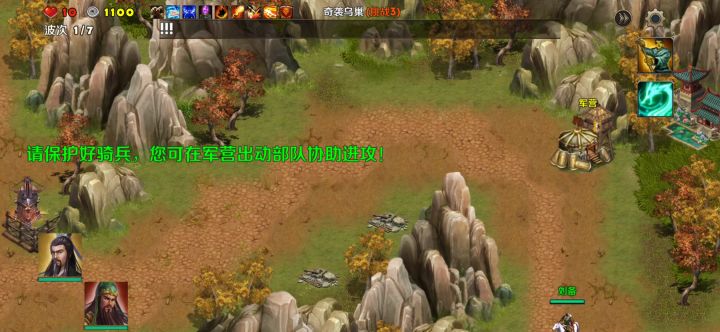 奇袭乌巢挑战三(关羽刘备)截图