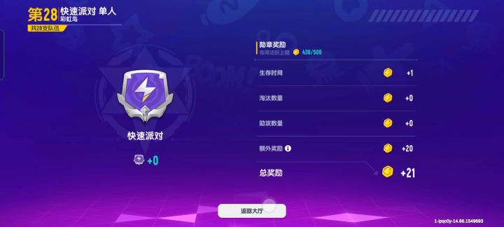 达达这是怎么回事？截图