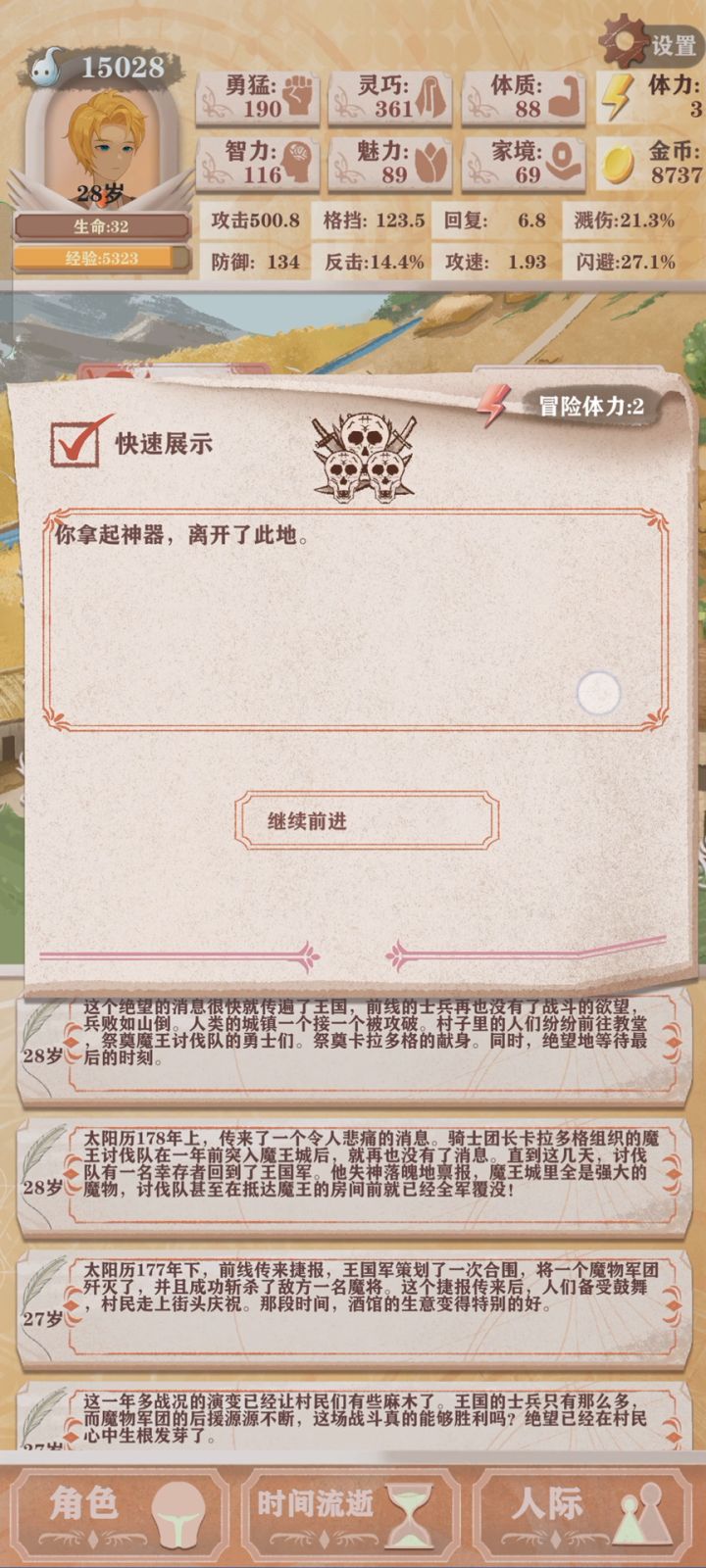 毕业了,毕业了!关于我与残十剑圣赌命,剩32滴血苟活这件事截图