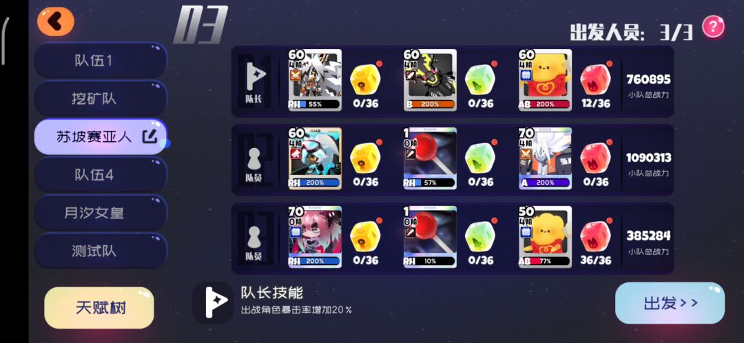 伪修罗鸡独闯所有资源关（截图