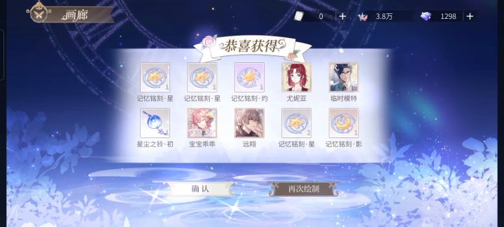 抽卡望脱非入欧截图