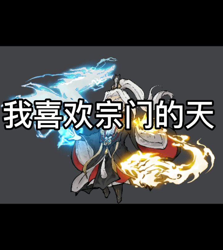 原创诗词《道天录》截图