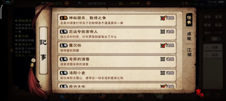 新区月卡开局(五十八天) 1截图