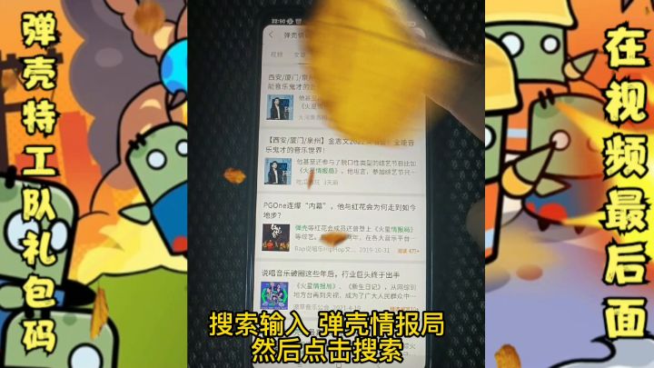 弹壳特攻队礼包码领取教程截图