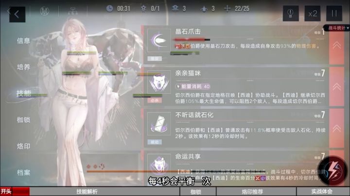 【无期迷途】西迪-真正的盾?切尔西强度测评截图
