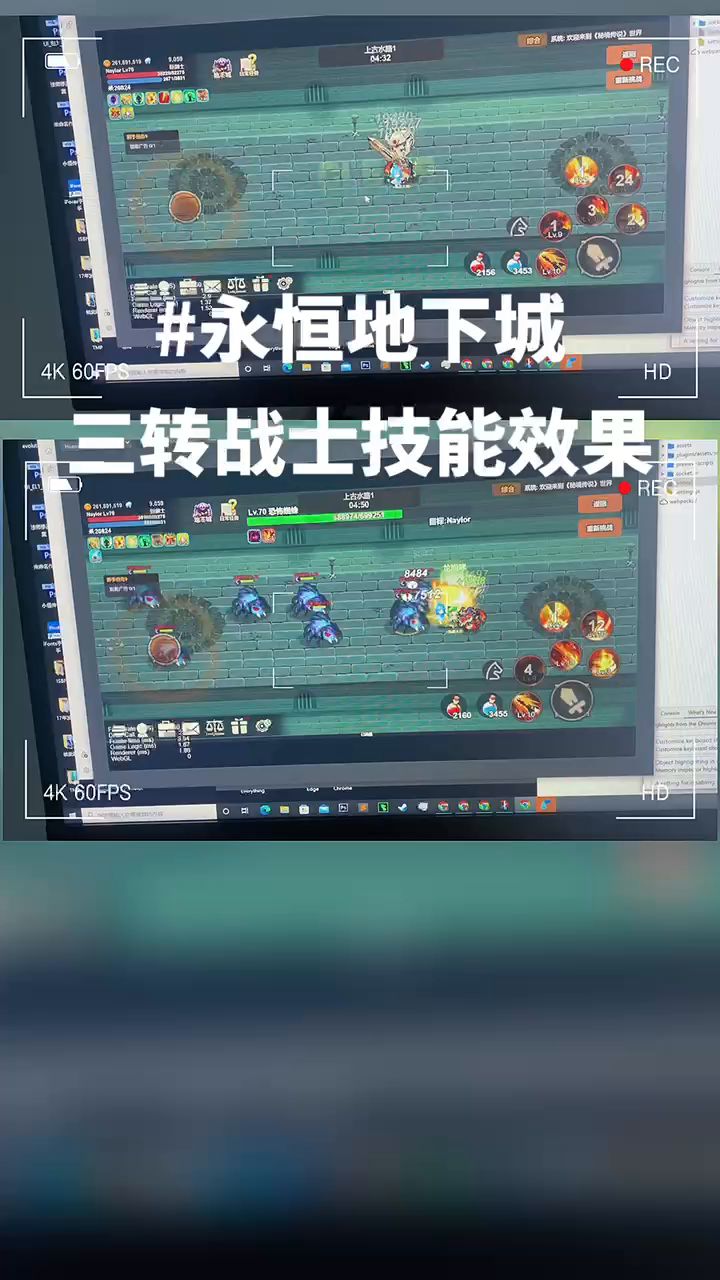 三转战士骑士技能效果截图