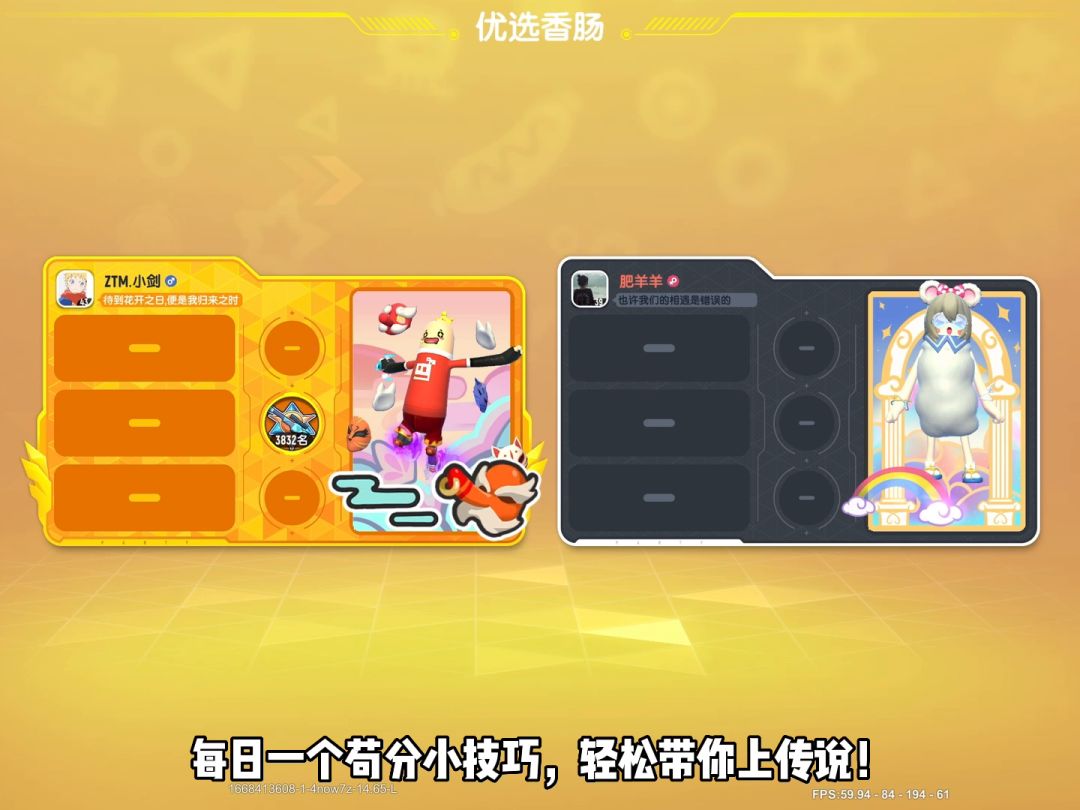 落地快人一步的小技巧！截图