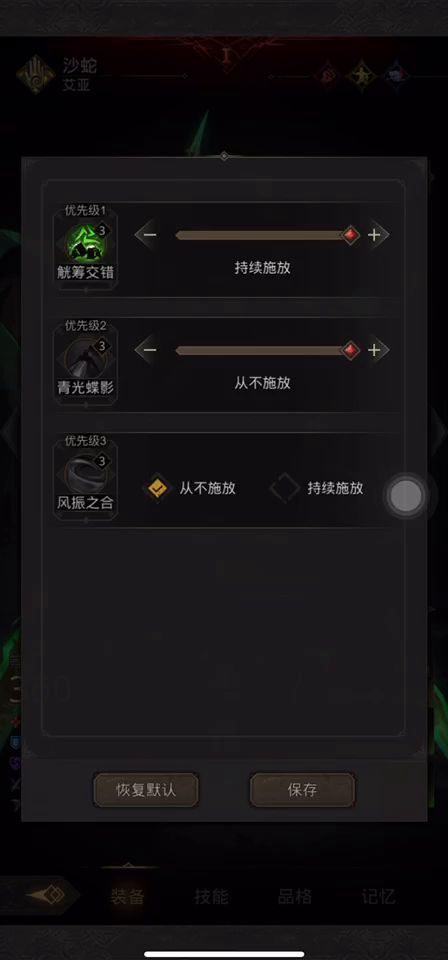 【攻略】秘境19—北地高原截图