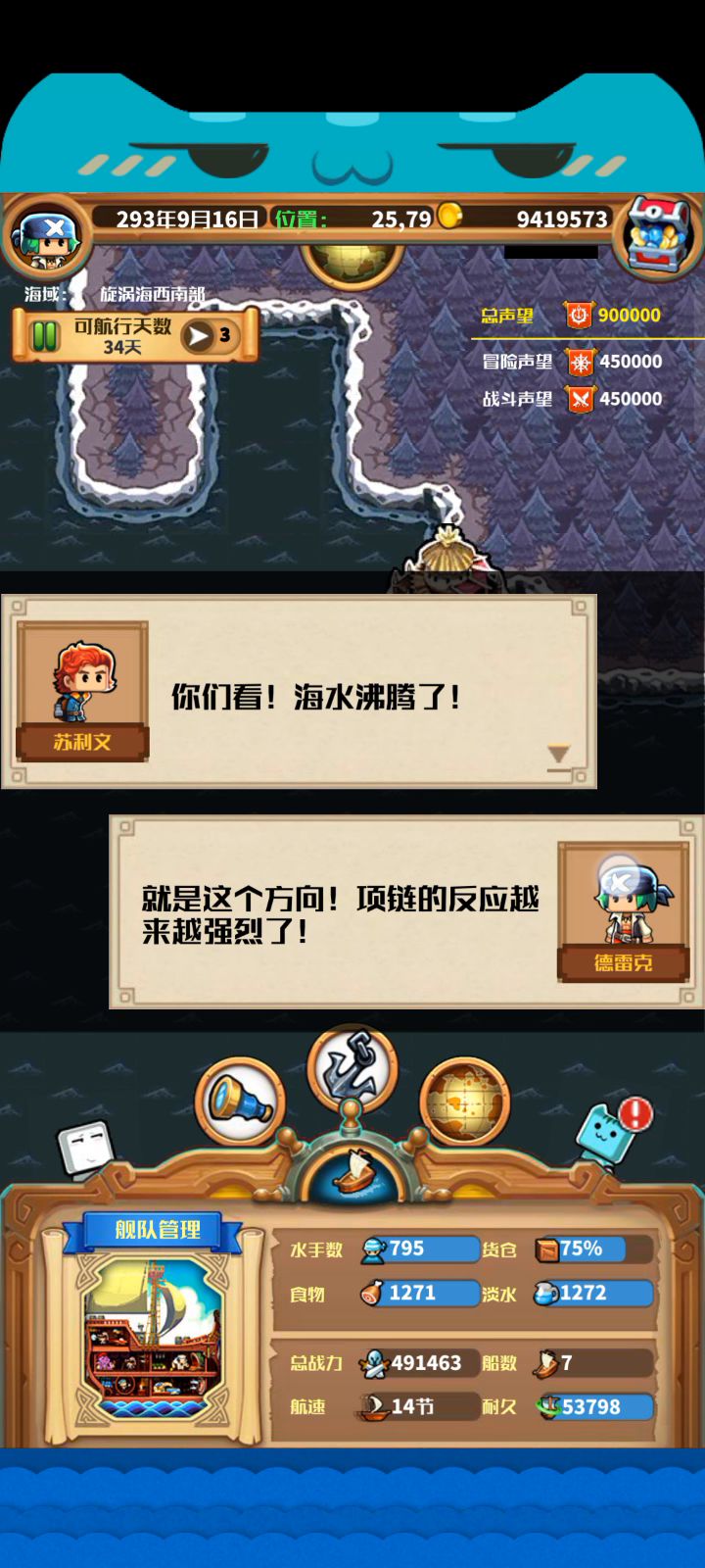 无氪无盾过主线章鱼(真极限)截图