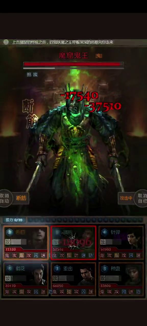 四年以来第一次截花鬼王截图