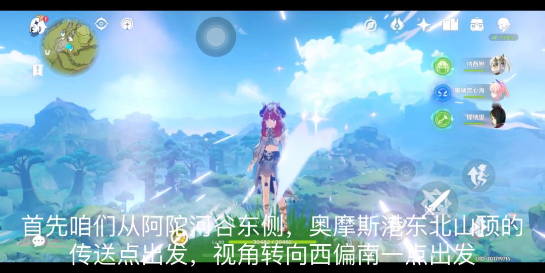 原神 须弥 阿陀河谷东侧的两个小宝箱截图